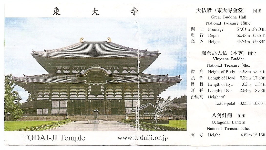 Entrada Templo Tōdai-ji (Parque nacional de Nara) - Japón (1) - Asia